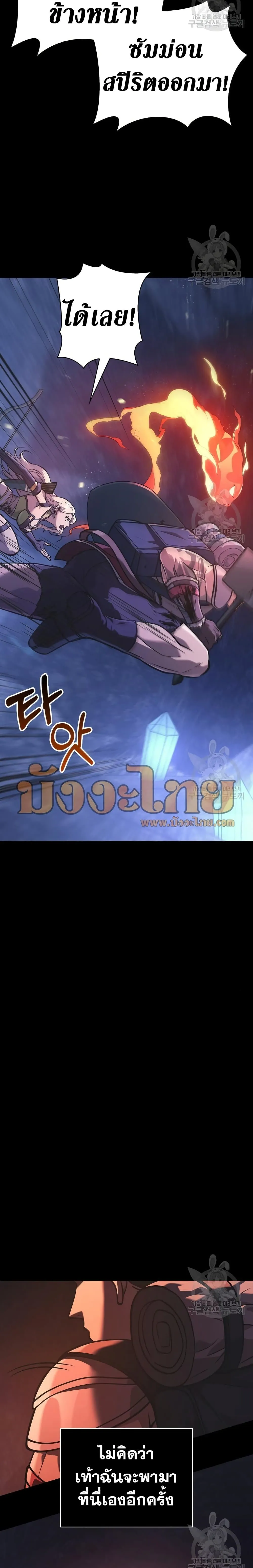 Surviving the Game as a Barbarian เอาชีวิตรอดในเกมฉบับคนเถื่อน ตอนที่ 8 หน้า 33