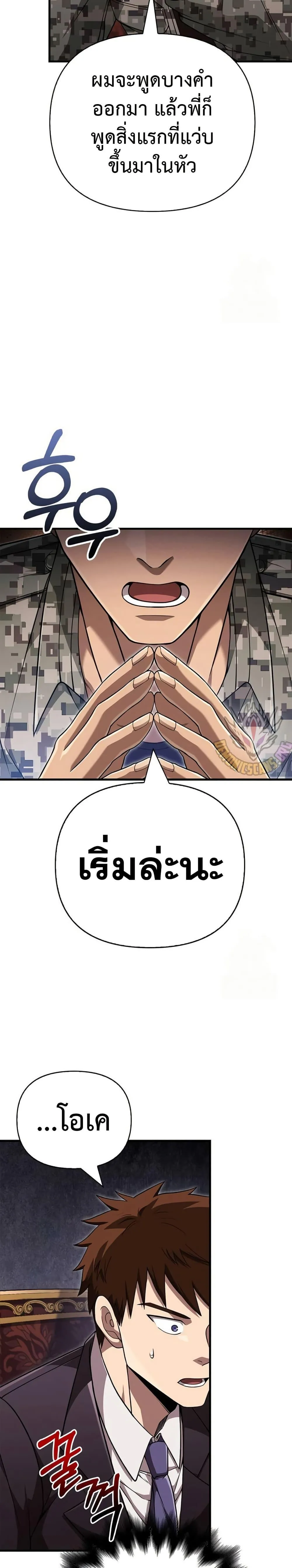 Surviving the Game as a Barbarian เอาชีวิตรอดในเกมฉบับคนเถื่อน ตอนที่ 84 หน้า 12