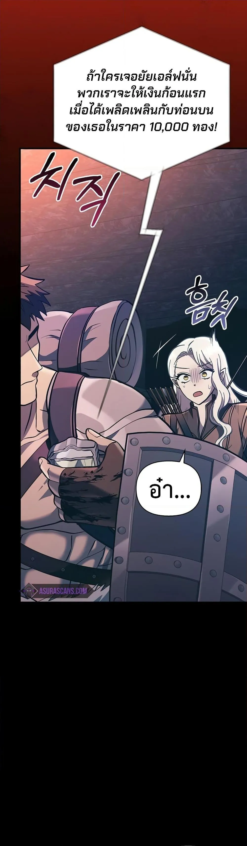 Surviving the Game as a Barbarian เอาชีวิตรอดในเกมฉบับคนเถื่อน ตอนที่ 9 หน้า 21