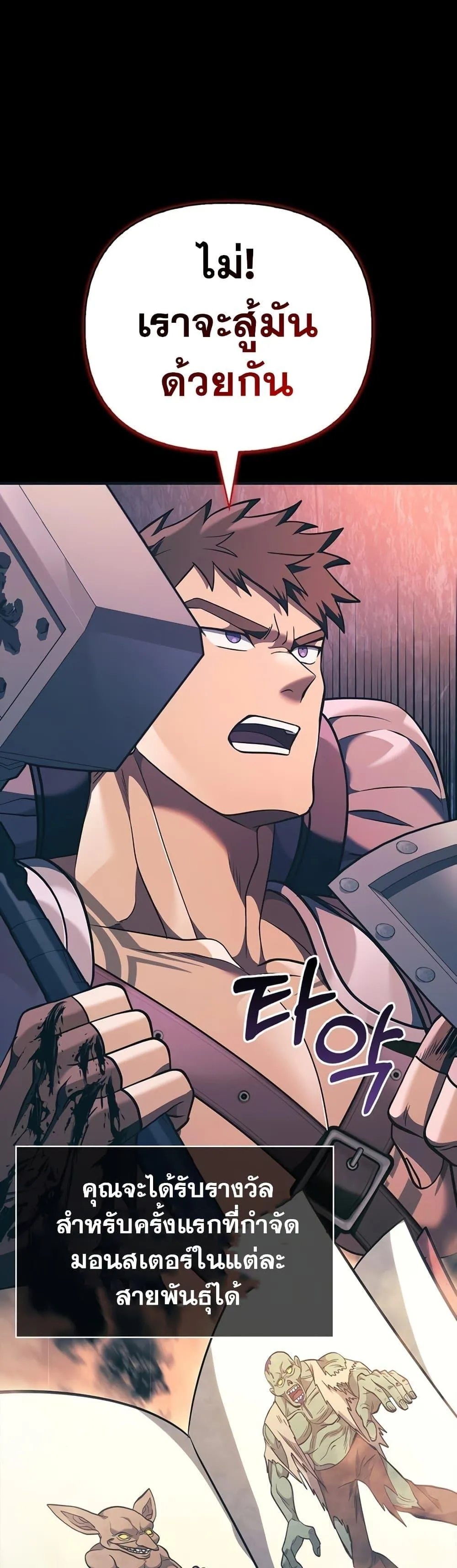 Surviving the Game as a Barbarian เอาชีวิตรอดในเกมฉบับคนเถื่อน ตอนที่ 9 หน้า 59