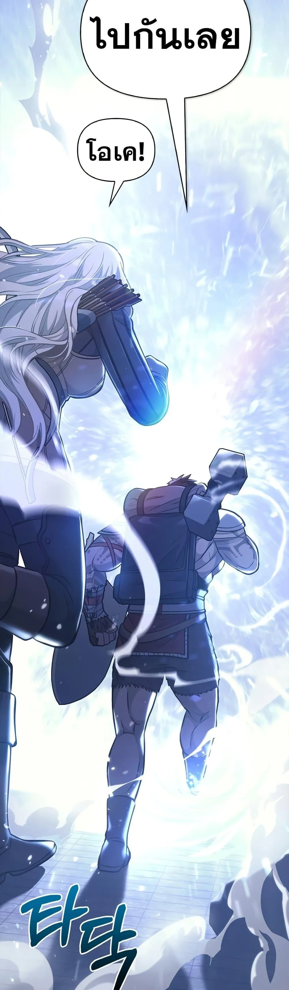 Surviving the Game as a Barbarian เอาชีวิตรอดในเกมฉบับคนเถื่อน ตอนที่ 9 หน้า 90