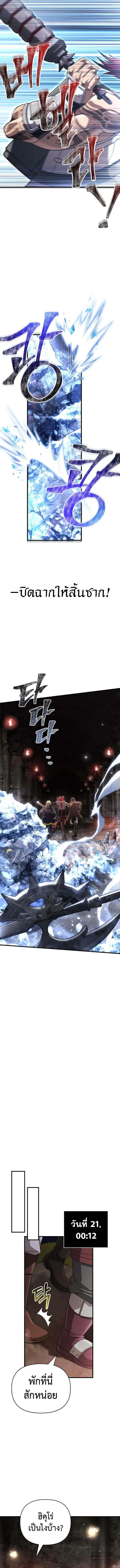 Surviving the Game as a Barbarian เอาชีวิตรอดในเกมฉบับคนเถื่อน ตอนที่ 91 หน้า 8