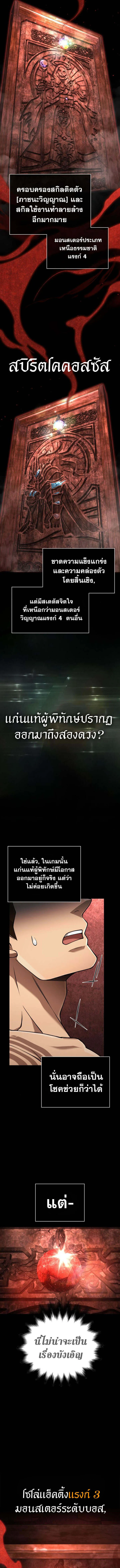 Surviving the Game as a Barbarian เอาชีวิตรอดในเกมฉบับคนเถื่อน ตอนที่ 93 หน้า 8