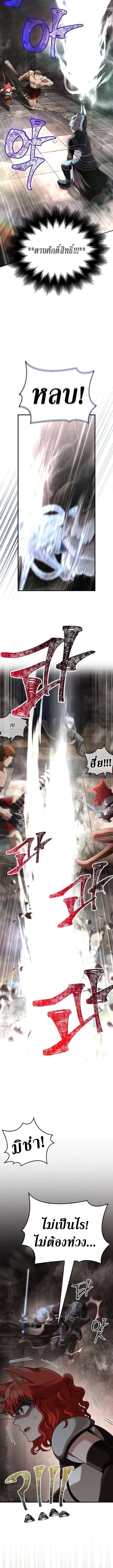 Surviving the Game as a Barbarian เอาชีวิตรอดในเกมฉบับคนเถื่อน ตอนที่ 94 หน้า 10