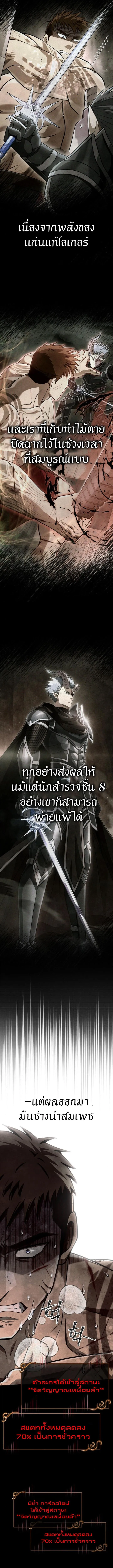 Surviving the Game as a Barbarian เอาชีวิตรอดในเกมฉบับคนเถื่อน ตอนที่ 94 หน้า 19