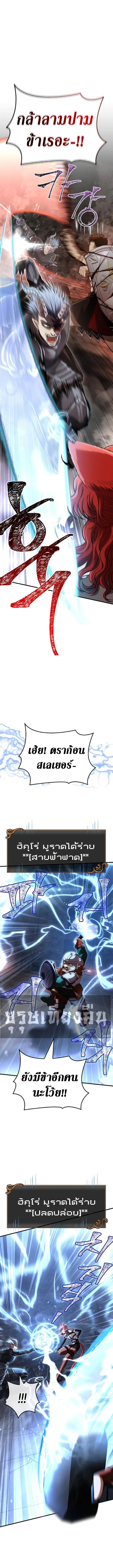 Surviving the Game as a Barbarian เอาชีวิตรอดในเกมฉบับคนเถื่อน ตอนที่ 94 หน้า 6