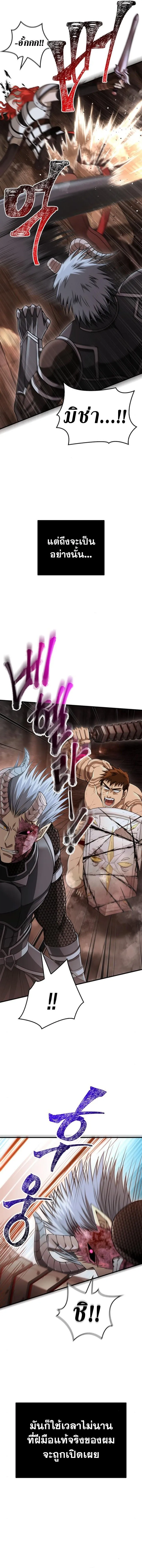 Surviving the Game as a Barbarian เอาชีวิตรอดในเกมฉบับคนเถื่อน ตอนที่ 95 หน้า 15