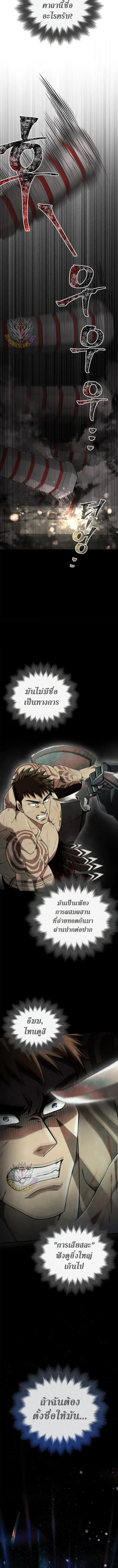 Surviving the Game as a Barbarian เอาชีวิตรอดในเกมฉบับคนเถื่อน ตอนที่ 95 หน้า 21