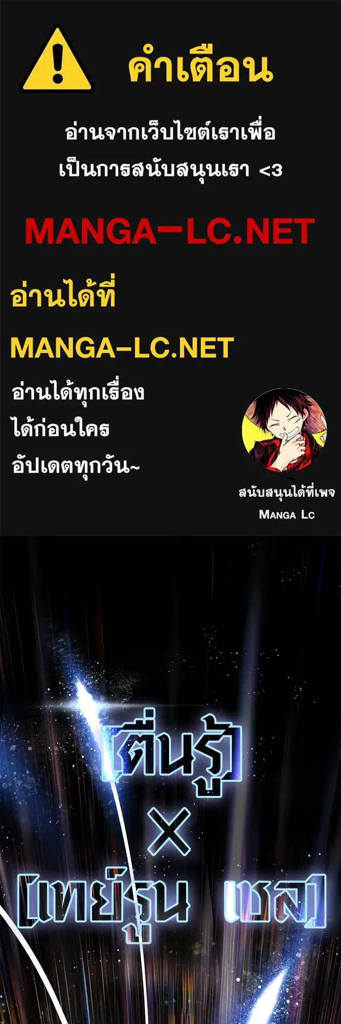 Surviving the Game as a Barbarian เอาชีวิตรอดในเกมฉบับคนเถื่อน ตอนที่ 96 หน้า 1
