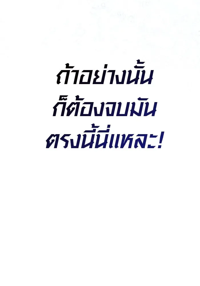 Surviving the Game as a Barbarian เอาชีวิตรอดในเกมฉบับคนเถื่อน ตอนที่ 96 หน้า 104
