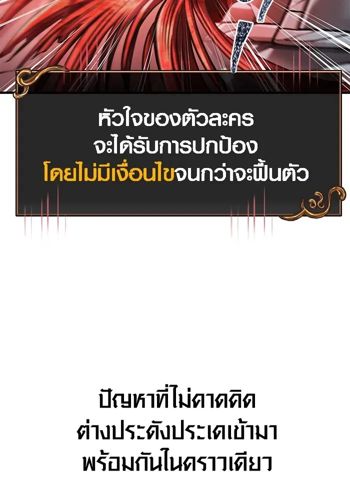 Surviving the Game as a Barbarian เอาชีวิตรอดในเกมฉบับคนเถื่อน ตอนที่ 96 หน้า 125