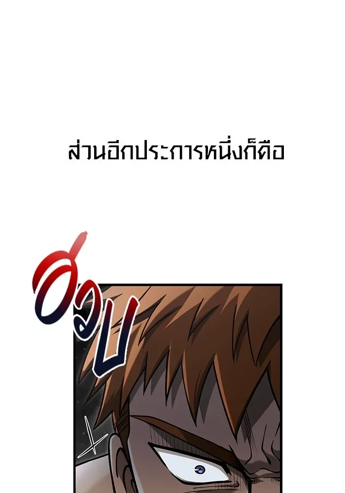 Surviving the Game as a Barbarian เอาชีวิตรอดในเกมฉบับคนเถื่อน ตอนที่ 96 หน้า 133