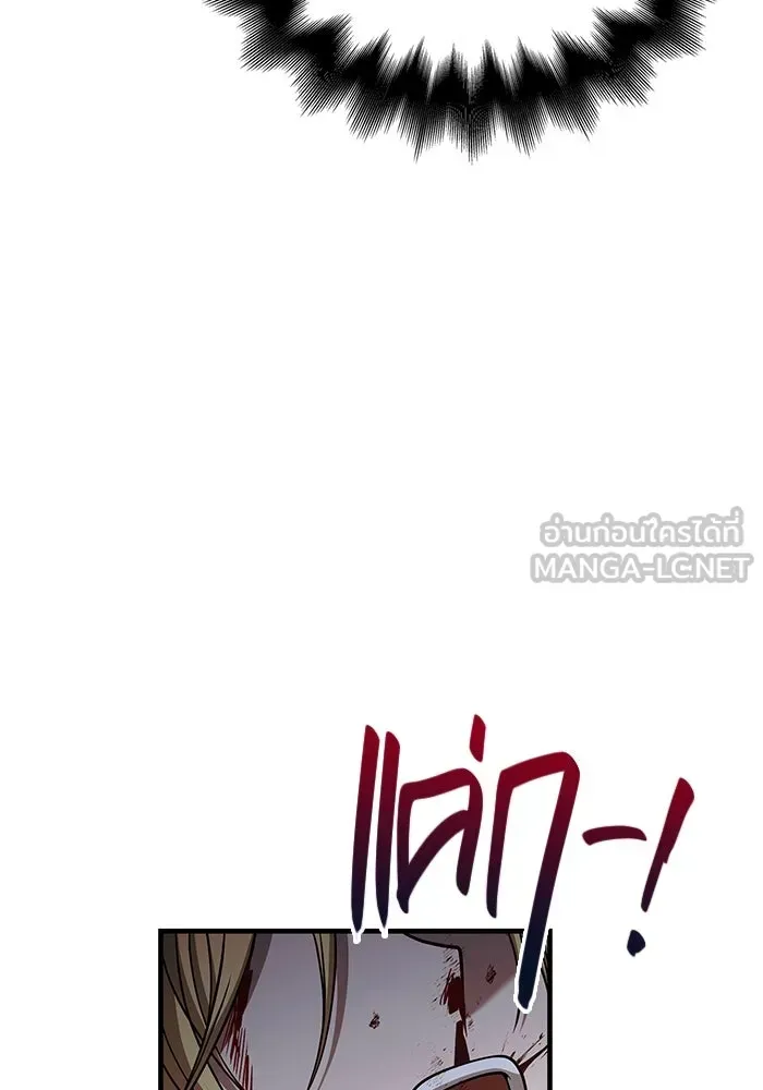 Surviving the Game as a Barbarian เอาชีวิตรอดในเกมฉบับคนเถื่อน ตอนที่ 96 หน้า 156