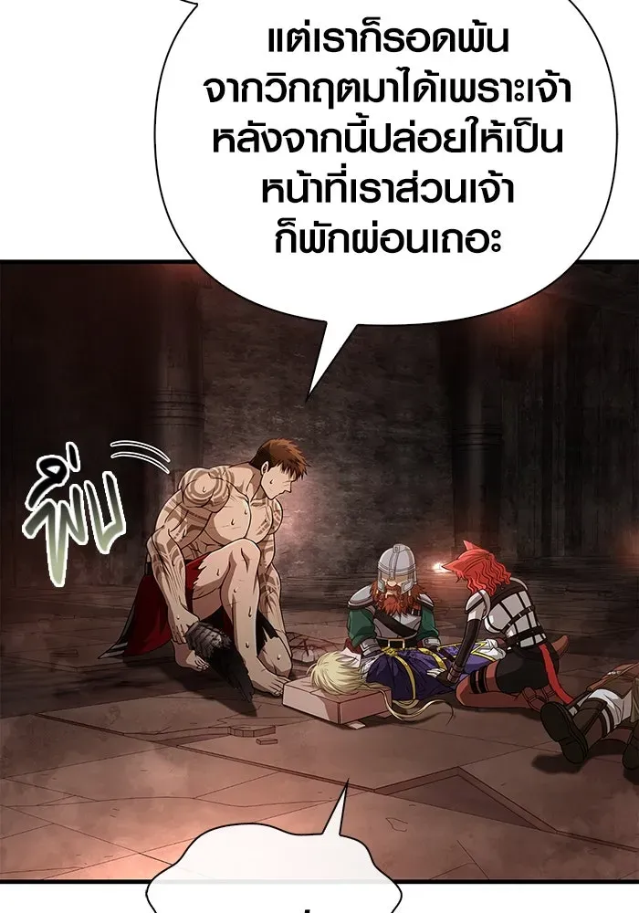 Surviving the Game as a Barbarian เอาชีวิตรอดในเกมฉบับคนเถื่อน ตอนที่ 96 หน้า 161