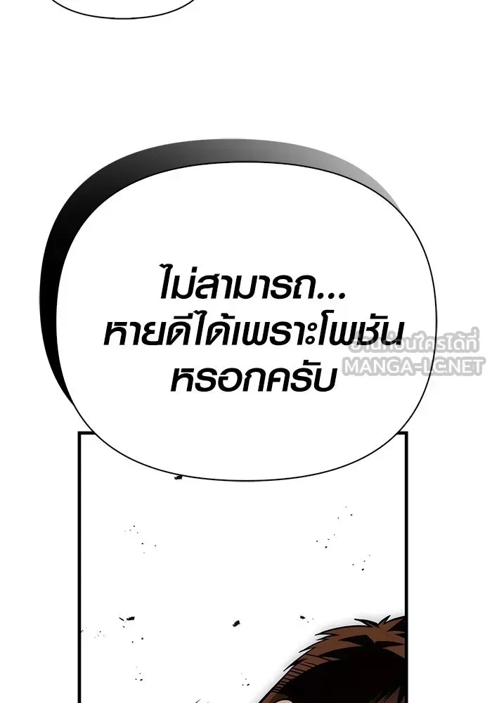 Surviving the Game as a Barbarian เอาชีวิตรอดในเกมฉบับคนเถื่อน ตอนที่ 96 หน้า 165