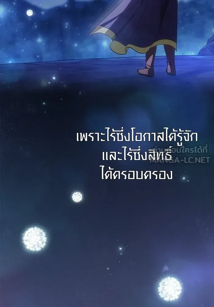 Surviving the Game as a Barbarian เอาชีวิตรอดในเกมฉบับคนเถื่อน ตอนที่ 96 หน้า 180