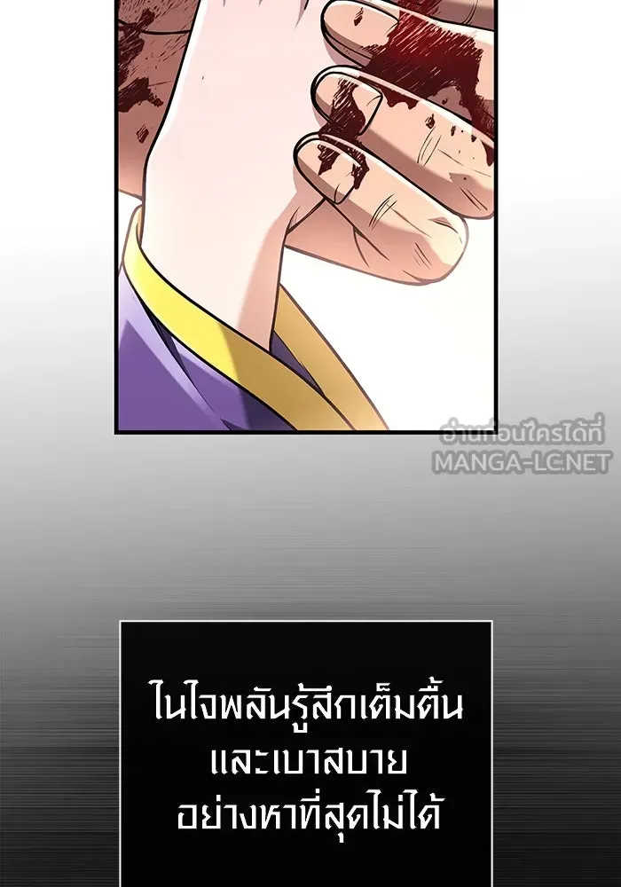 Surviving the Game as a Barbarian เอาชีวิตรอดในเกมฉบับคนเถื่อน ตอนที่ 96 หน้า 192
