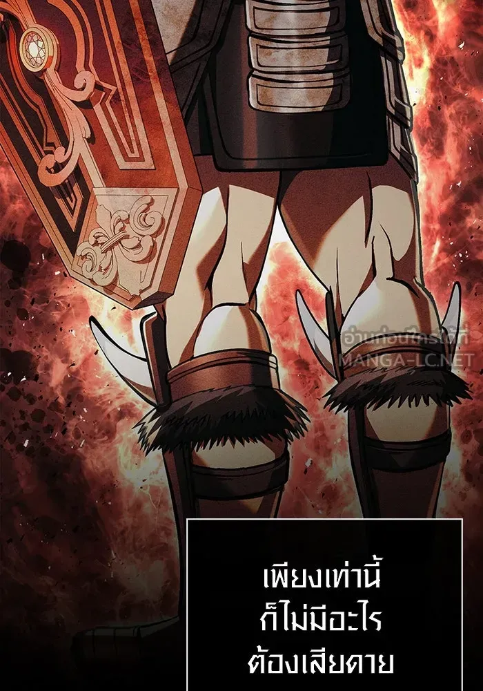 Surviving the Game as a Barbarian เอาชีวิตรอดในเกมฉบับคนเถื่อน ตอนที่ 96 หน้า 195