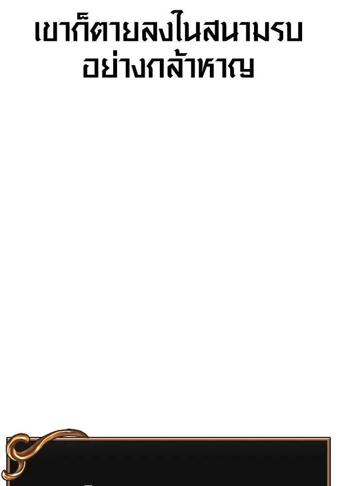 Surviving the Game as a Barbarian เอาชีวิตรอดในเกมฉบับคนเถื่อน ตอนที่ 96 หน้า 227