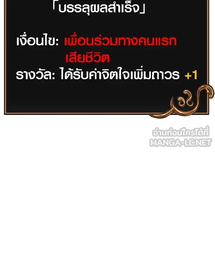 Surviving the Game as a Barbarian เอาชีวิตรอดในเกมฉบับคนเถื่อน ตอนที่ 96 หน้า 228