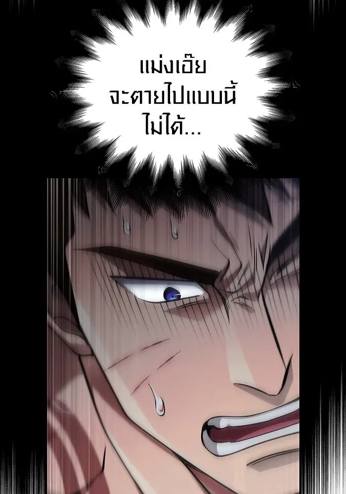 Surviving the Game as a Barbarian เอาชีวิตรอดในเกมฉบับคนเถื่อน ตอนที่ 96 หน้า 73