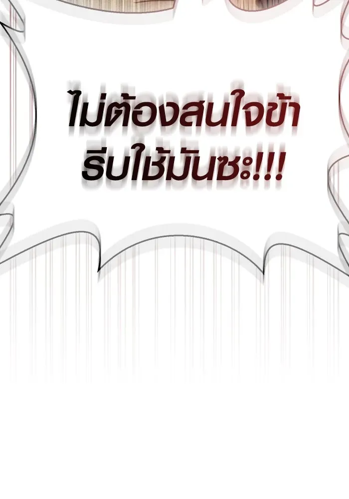 Surviving the Game as a Barbarian เอาชีวิตรอดในเกมฉบับคนเถื่อน ตอนที่ 96 หน้า 98