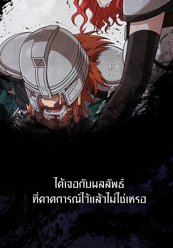 Surviving the Game as a Barbarian เอาชีวิตรอดในเกมฉบับคนเถื่อน ตอนที่ 97 หน้า 11