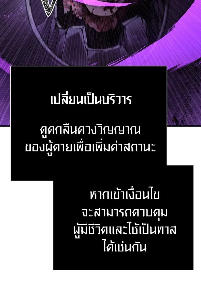 Surviving the Game as a Barbarian เอาชีวิตรอดในเกมฉบับคนเถื่อน ตอนที่ 97 หน้า 131