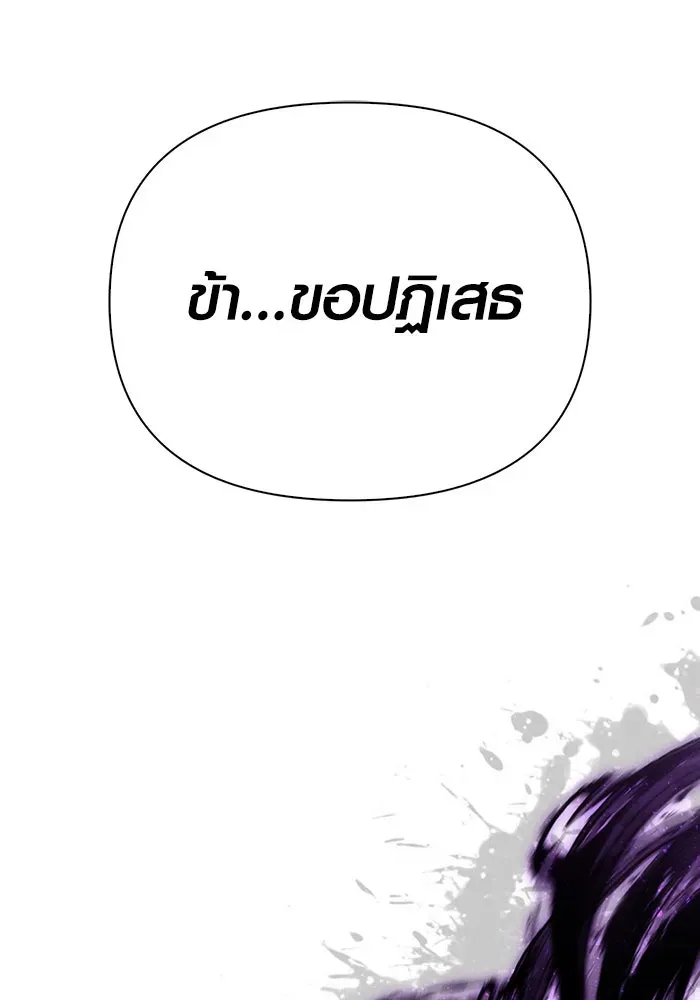 Surviving the Game as a Barbarian เอาชีวิตรอดในเกมฉบับคนเถื่อน ตอนที่ 97 หน้า 134