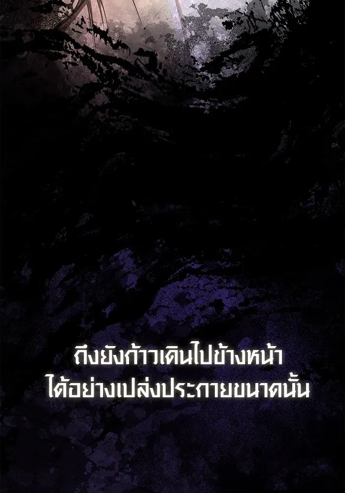 Surviving the Game as a Barbarian เอาชีวิตรอดในเกมฉบับคนเถื่อน ตอนที่ 97 หน้า 16