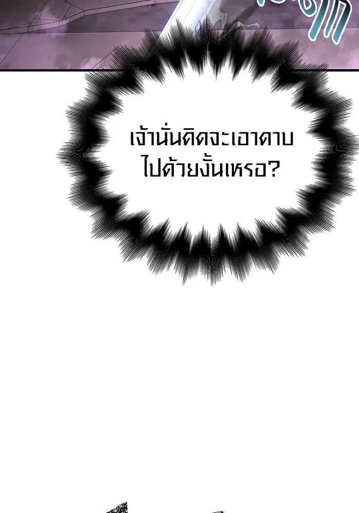Surviving the Game as a Barbarian เอาชีวิตรอดในเกมฉบับคนเถื่อน ตอนที่ 97 หน้า 163