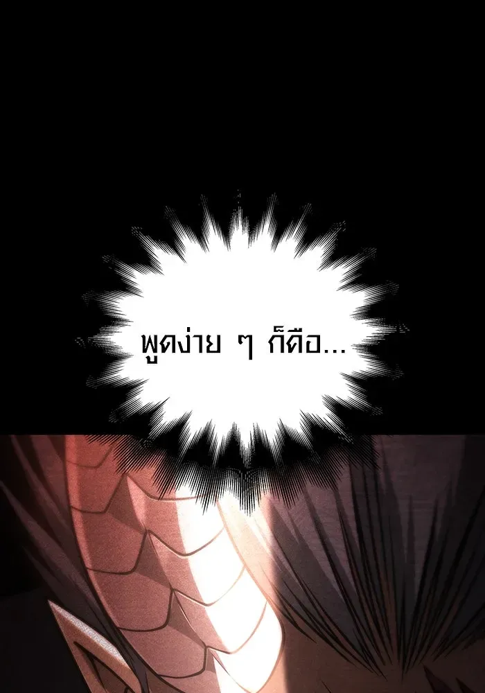 Surviving the Game as a Barbarian เอาชีวิตรอดในเกมฉบับคนเถื่อน ตอนที่ 97 หน้า 32