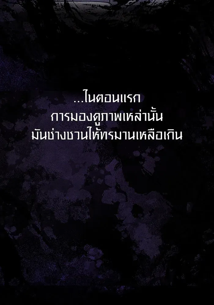 Surviving the Game as a Barbarian เอาชีวิตรอดในเกมฉบับคนเถื่อน ตอนที่ 97 หน้า 5