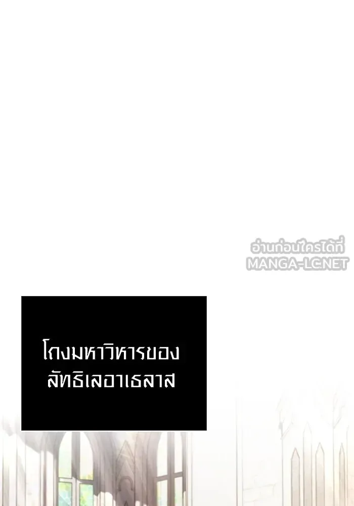 Surviving the Game as a Barbarian เอาชีวิตรอดในเกมฉบับคนเถื่อน ตอนที่ 98 หน้า 114