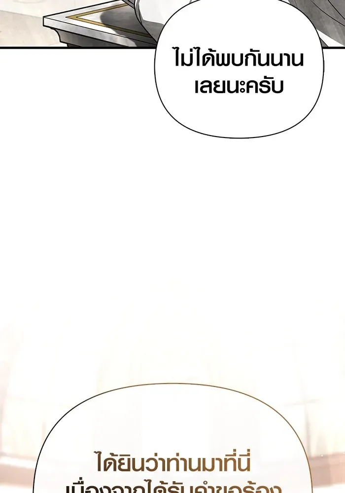 Surviving the Game as a Barbarian เอาชีวิตรอดในเกมฉบับคนเถื่อน ตอนที่ 98 หน้า 116