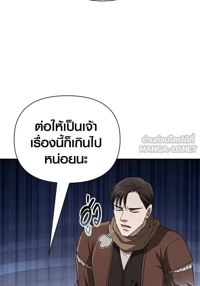 Surviving the Game as a Barbarian เอาชีวิตรอดในเกมฉบับคนเถื่อน ตอนที่ 98 หน้า 126