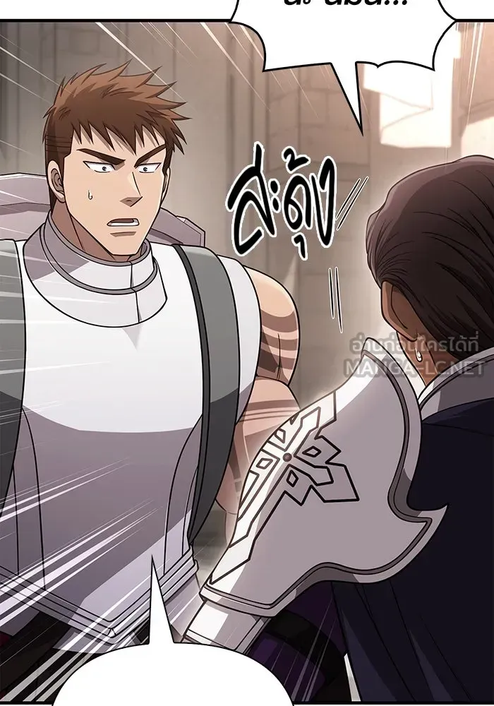 Surviving the Game as a Barbarian เอาชีวิตรอดในเกมฉบับคนเถื่อน ตอนที่ 98 หน้า 132