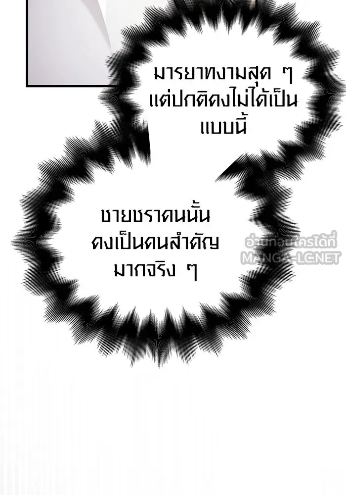 Surviving the Game as a Barbarian เอาชีวิตรอดในเกมฉบับคนเถื่อน ตอนที่ 98 หน้า 162