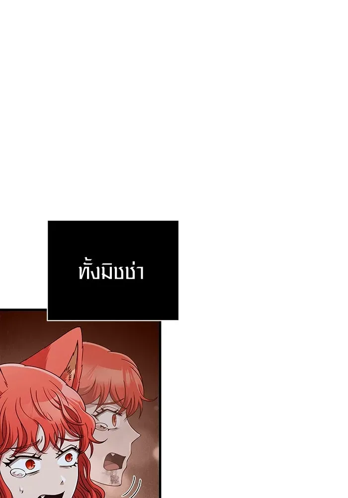 Surviving the Game as a Barbarian เอาชีวิตรอดในเกมฉบับคนเถื่อน ตอนที่ 98 หน้า 26
