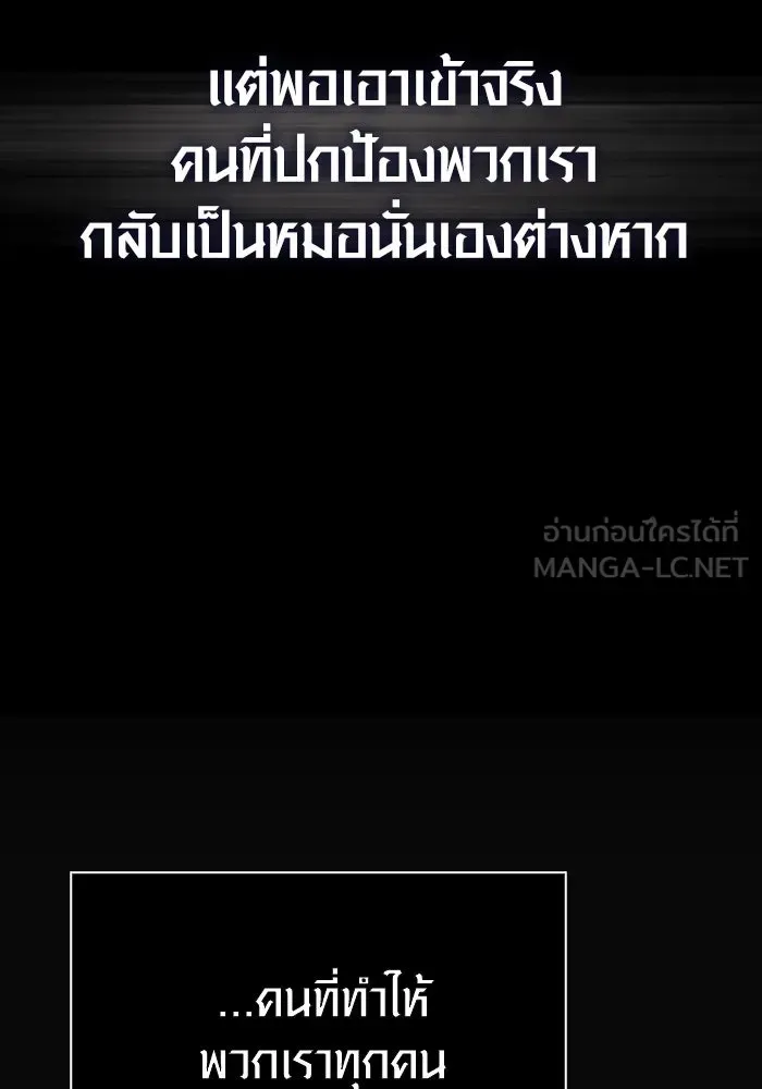 Surviving the Game as a Barbarian เอาชีวิตรอดในเกมฉบับคนเถื่อน ตอนที่ 98 หน้า 36