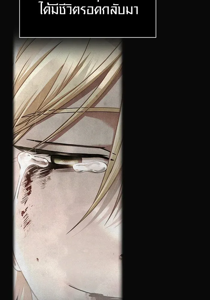 Surviving the Game as a Barbarian เอาชีวิตรอดในเกมฉบับคนเถื่อน ตอนที่ 98 หน้า 37