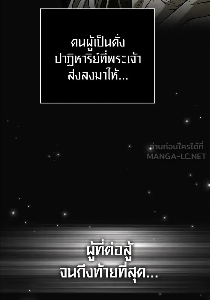 Surviving the Game as a Barbarian เอาชีวิตรอดในเกมฉบับคนเถื่อน ตอนที่ 98 หน้า 39