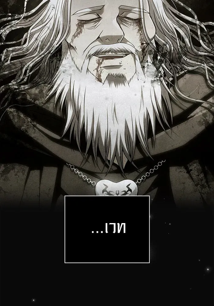 Surviving the Game as a Barbarian เอาชีวิตรอดในเกมฉบับคนเถื่อน ตอนที่ 98 หน้า 41