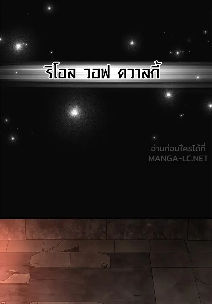 Surviving the Game as a Barbarian เอาชีวิตรอดในเกมฉบับคนเถื่อน ตอนที่ 98 หน้า 42