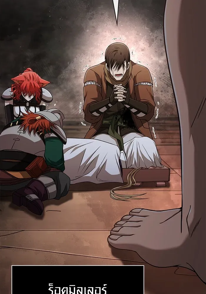 Surviving the Game as a Barbarian เอาชีวิตรอดในเกมฉบับคนเถื่อน ตอนที่ 98 หน้า 47