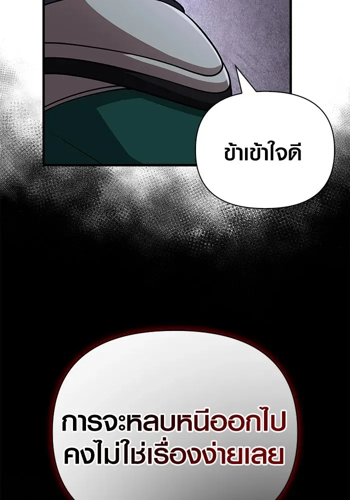 Surviving the Game as a Barbarian เอาชีวิตรอดในเกมฉบับคนเถื่อน ตอนที่ 98 หน้า 56