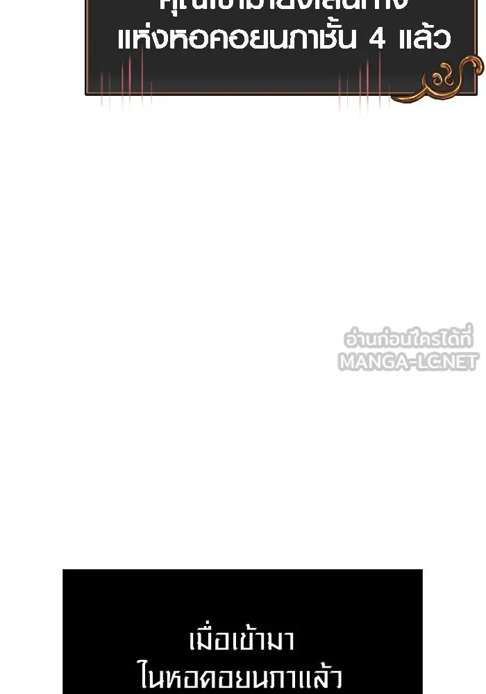 Surviving the Game as a Barbarian เอาชีวิตรอดในเกมฉบับคนเถื่อน ตอนที่ 98 หน้า 60