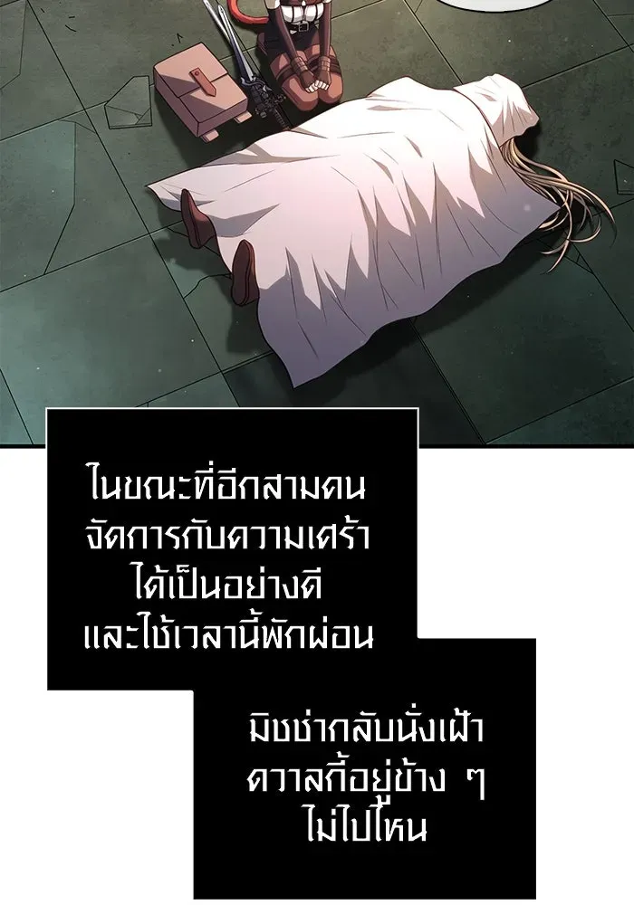 Surviving the Game as a Barbarian เอาชีวิตรอดในเกมฉบับคนเถื่อน ตอนที่ 98 หน้า 62