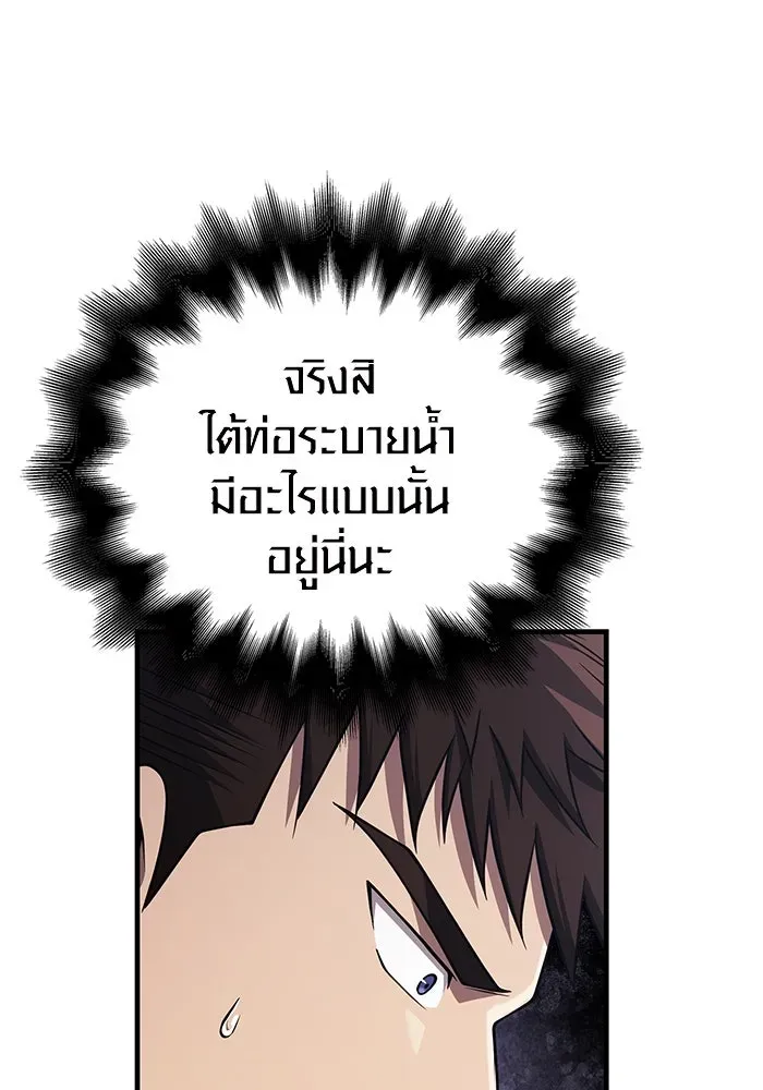Surviving the Game as a Barbarian เอาชีวิตรอดในเกมฉบับคนเถื่อน ตอนที่ 98 หน้า 77