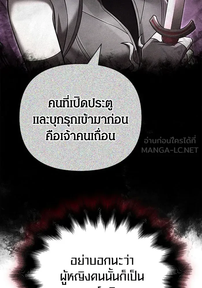 Surviving the Game as a Barbarian เอาชีวิตรอดในเกมฉบับคนเถื่อน ตอนที่ 98 หน้า 81